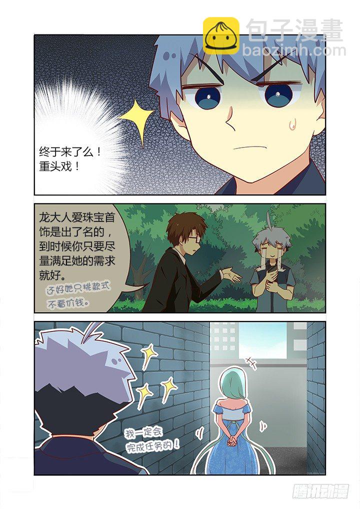 🍜妖怪名单 170.吃 第7页
