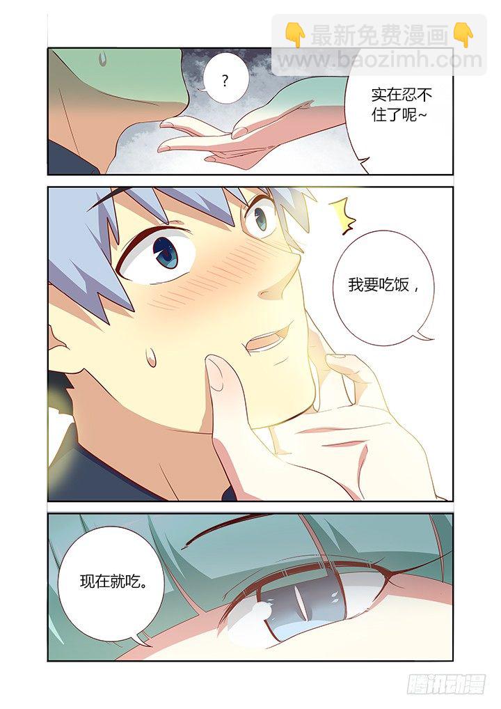 🍜妖怪名单 170.吃 第9页