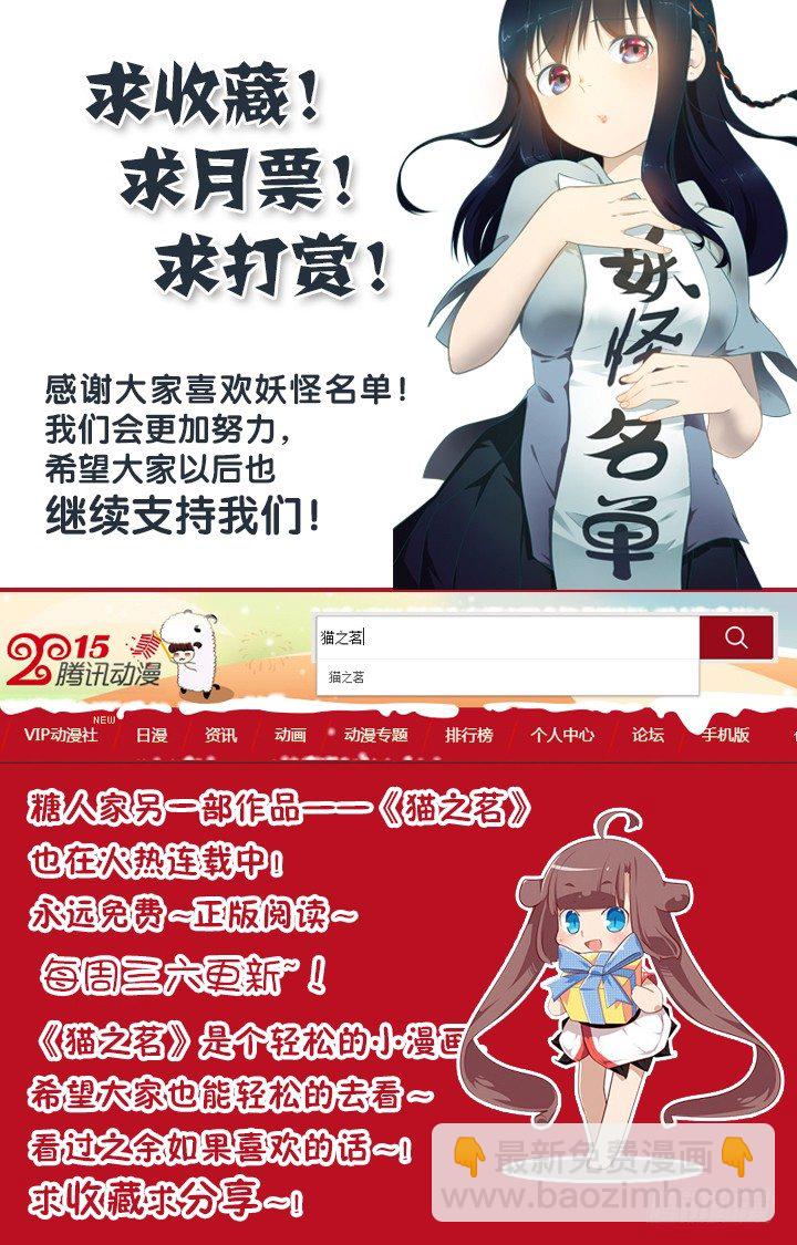 🍜妖怪名单 172.埋单 第10页