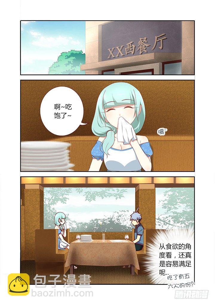🍜妖怪名单 172.埋单 第2页