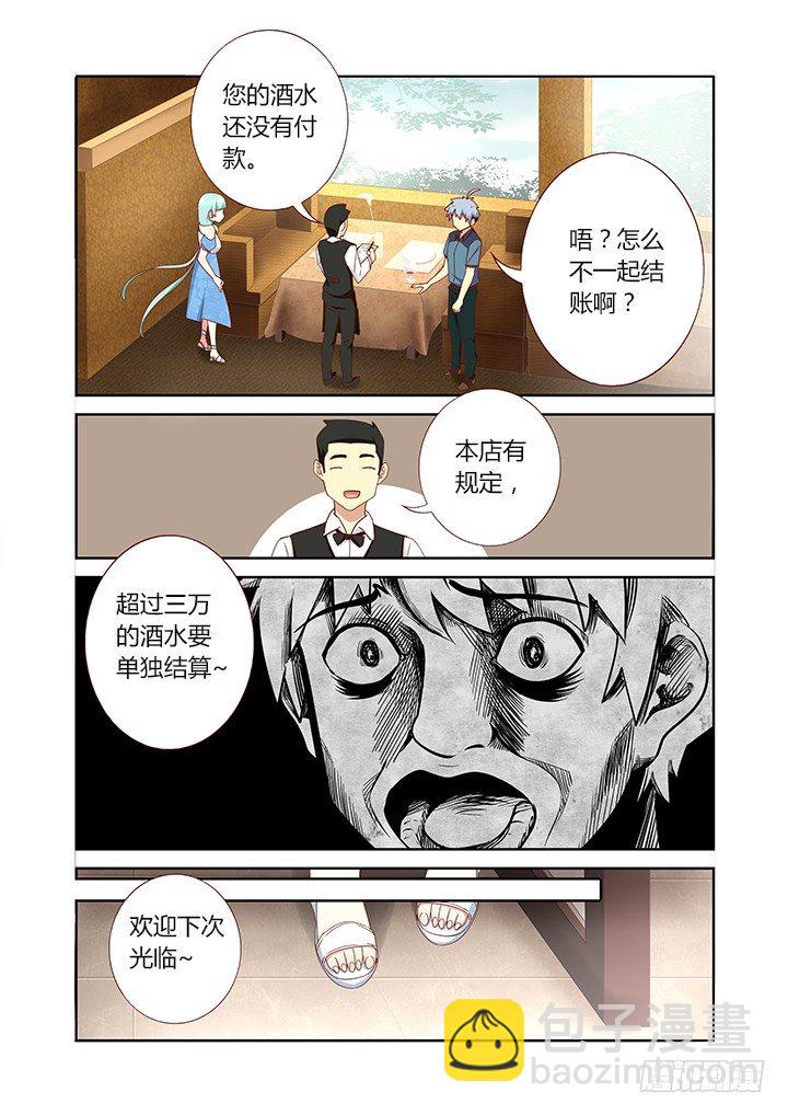 🍜妖怪名单 172.埋单 第4页