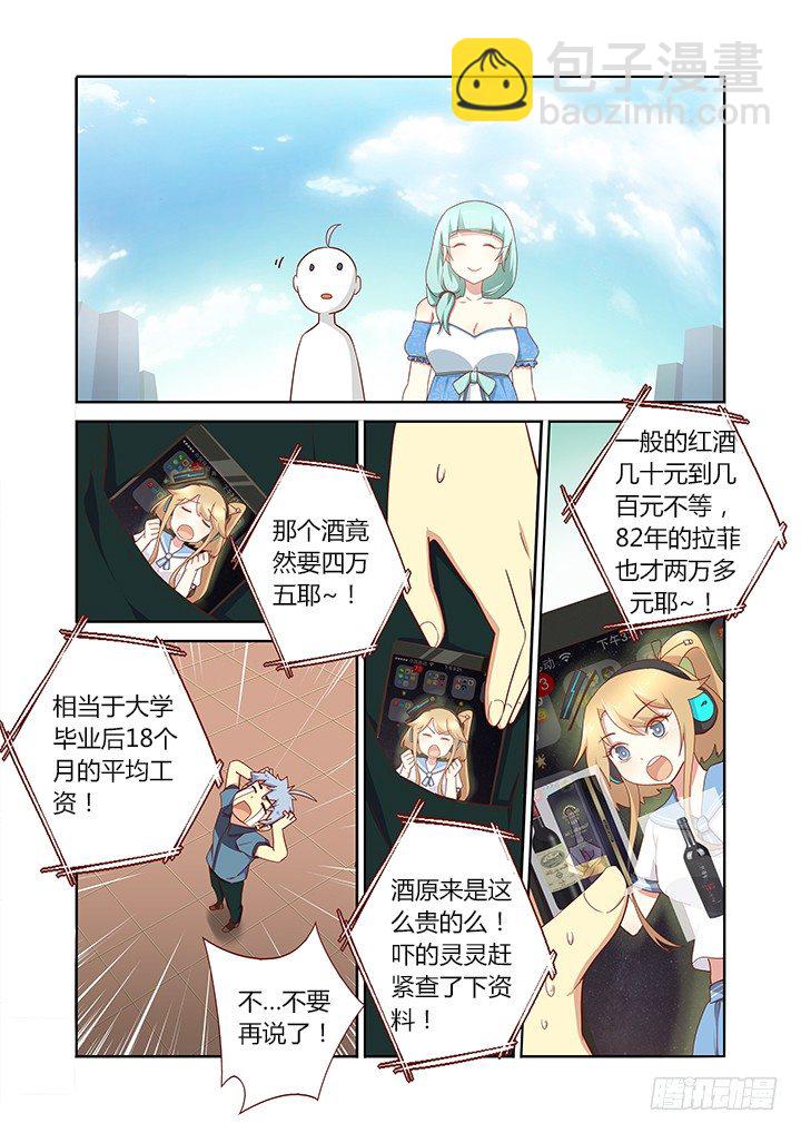 🍜妖怪名单 172.埋单 第5页