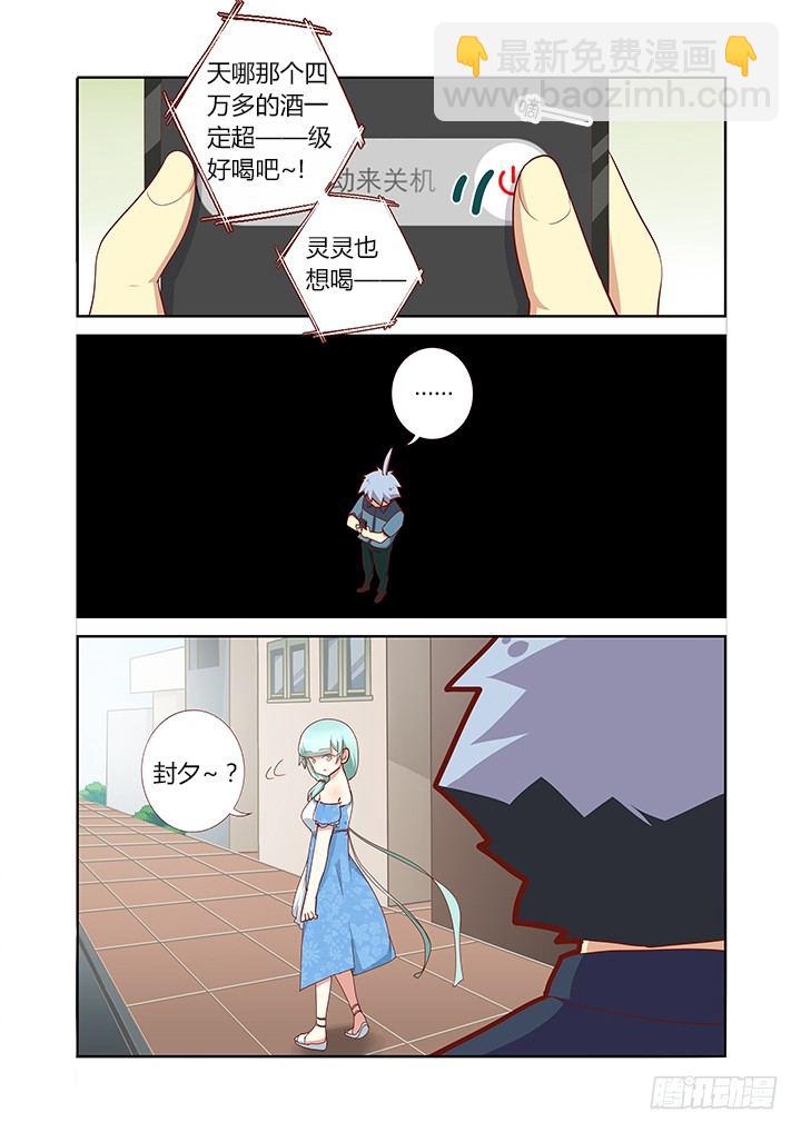 🍜妖怪名单 172.埋单 第6页