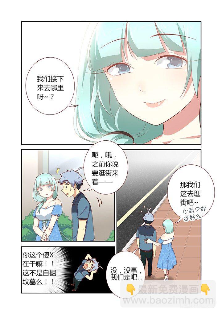 🍜妖怪名单 172.埋单 第7页