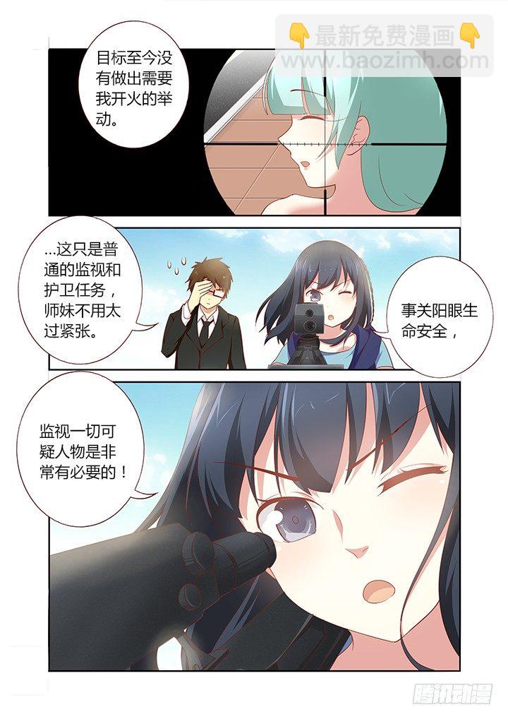 🍜妖怪名单 172.埋单 第9页