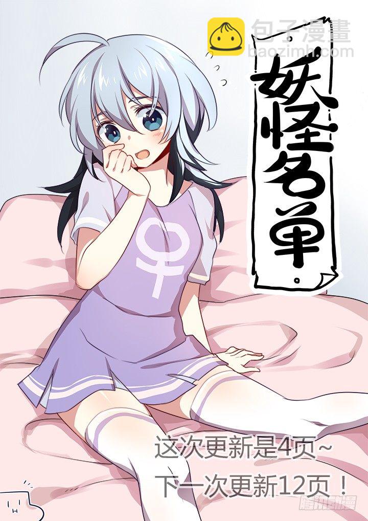 🍜妖怪名单 174.JUMP 第6页