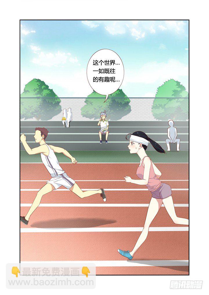🍜妖怪名单 19.乘虚而入 第5页