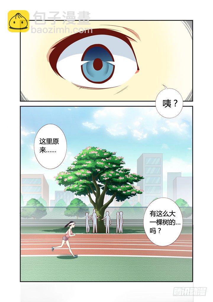 🍜妖怪名单 19.乘虚而入 第6页