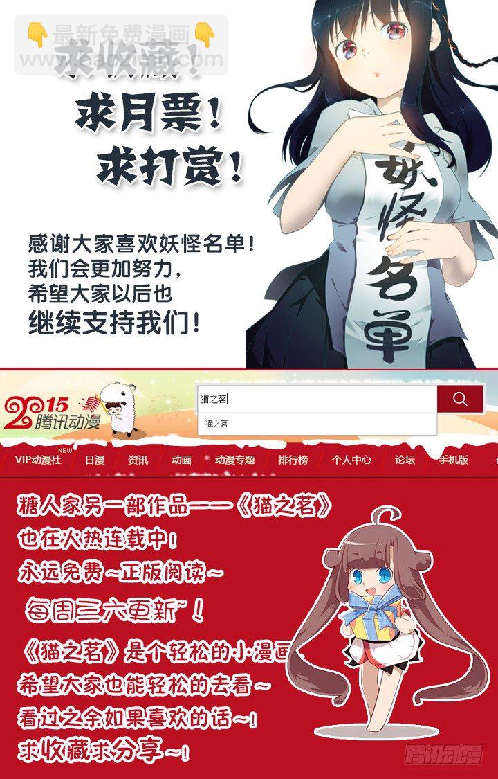 🍜妖怪名单 176.拔旗小分队 第10页