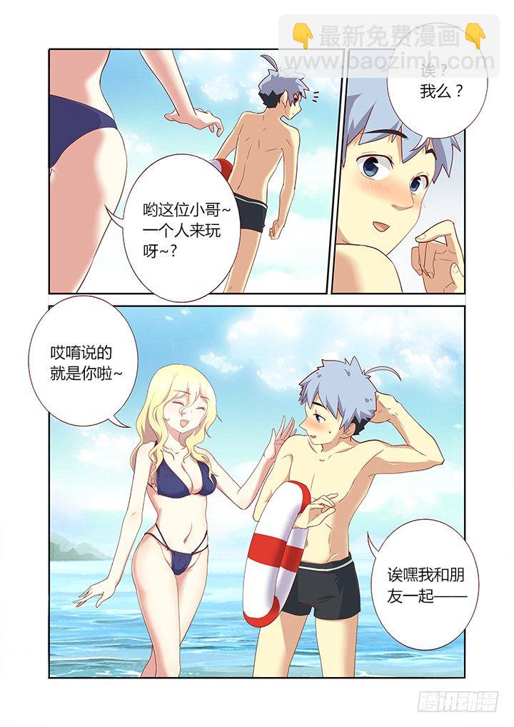 🍜妖怪名单 176.拔旗小分队 第3页