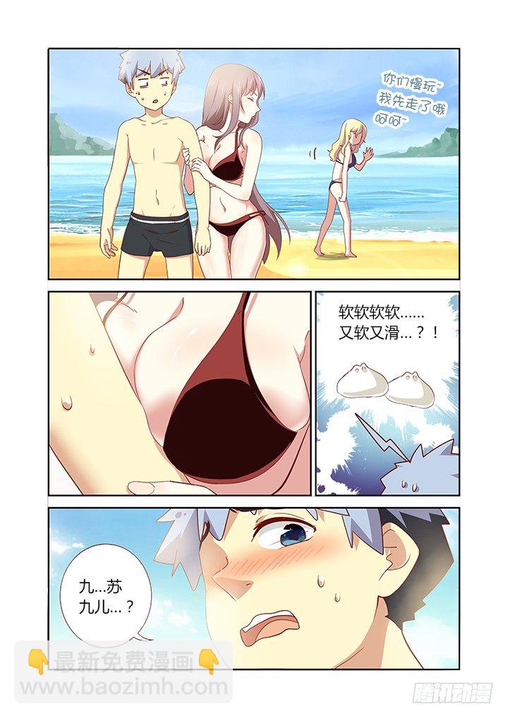 🍜妖怪名单 176.拔旗小分队 第5页