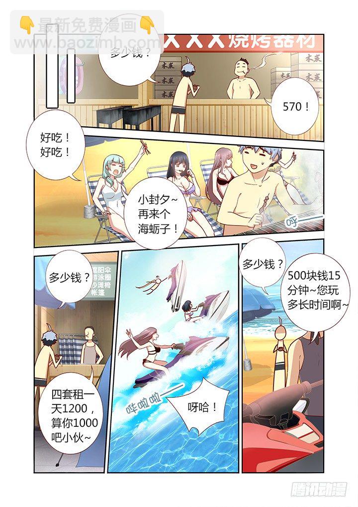 🍜妖怪名单 176.拔旗小分队 第7页