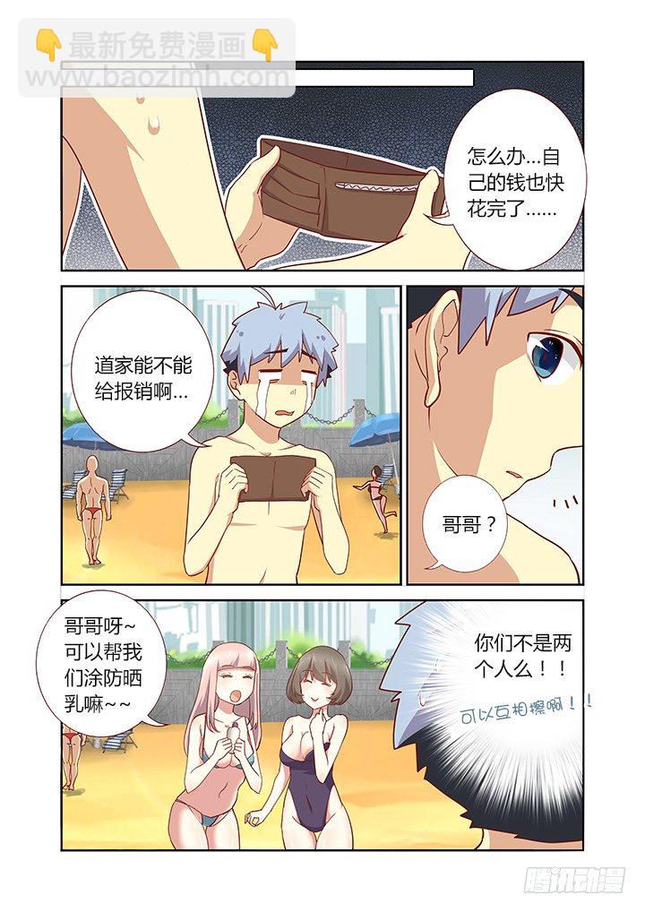 🍜妖怪名单 176.拔旗小分队 第8页