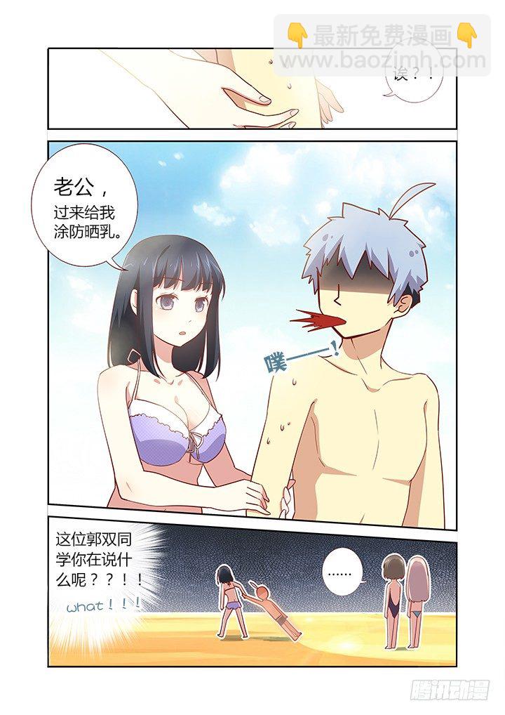 🍜妖怪名单 176.拔旗小分队 第9页