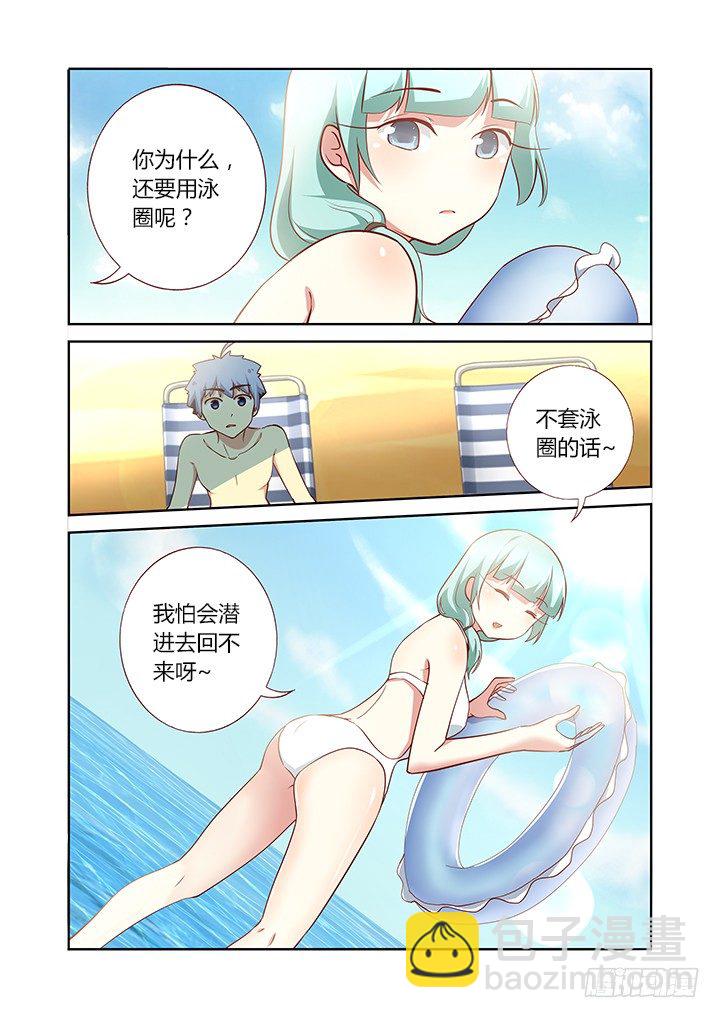 🍜妖怪名单 177.说漏嘴（下） 第3页