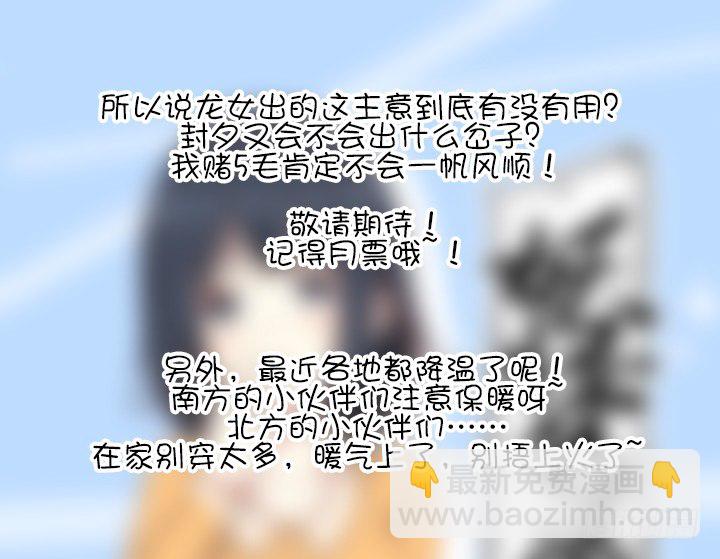 🍜妖怪名单 179.计划开始 第10页