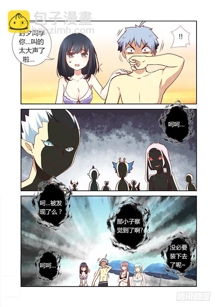 🍜妖怪名单 179.计划开始 第3页