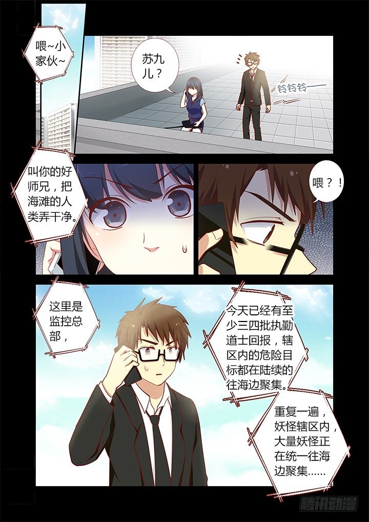 🍜妖怪名单 181.眼力决定实力 第1页