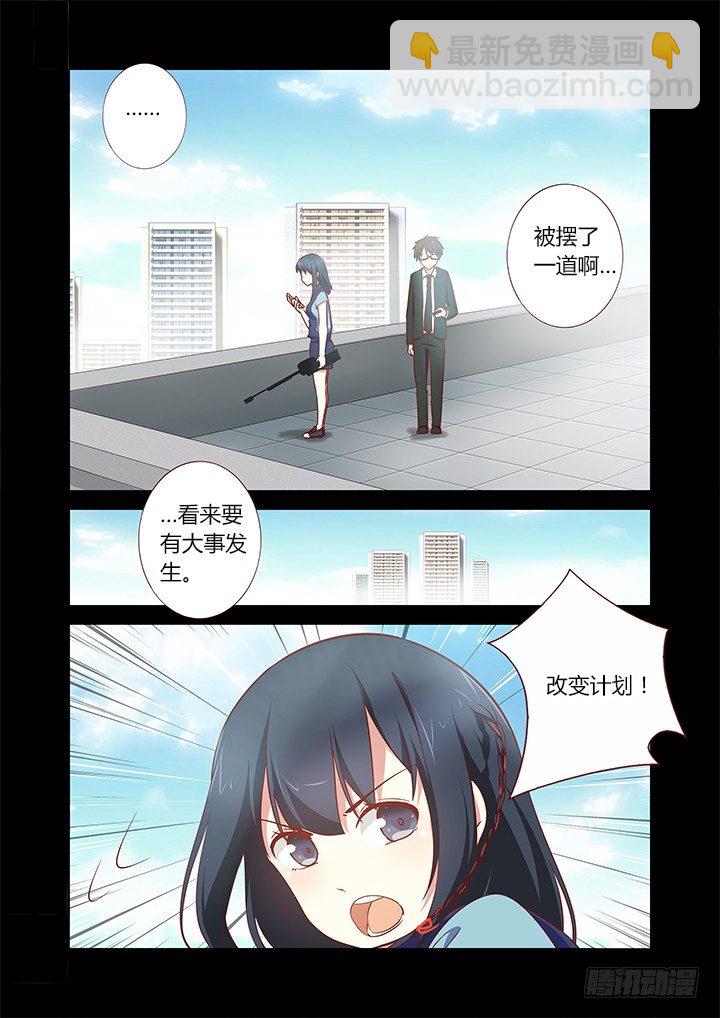 🍜妖怪名单 181.眼力决定实力 第2页