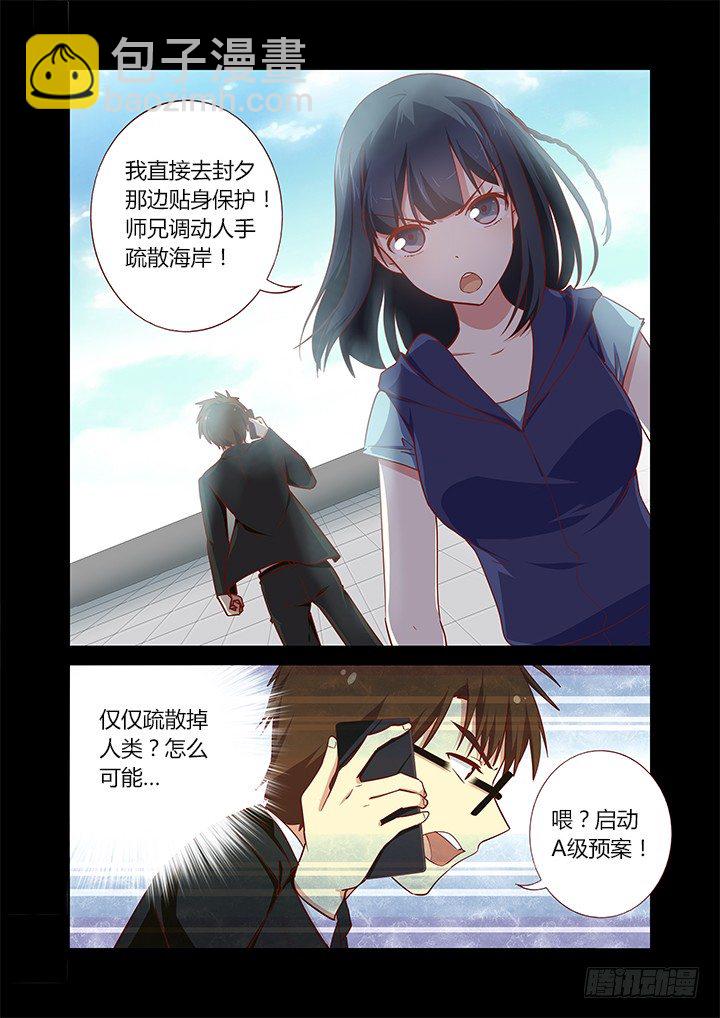 🍜妖怪名单 181.眼力决定实力 第3页
