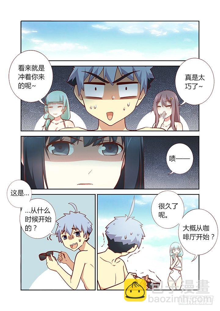 🍜妖怪名单 181.眼力决定实力 第4页