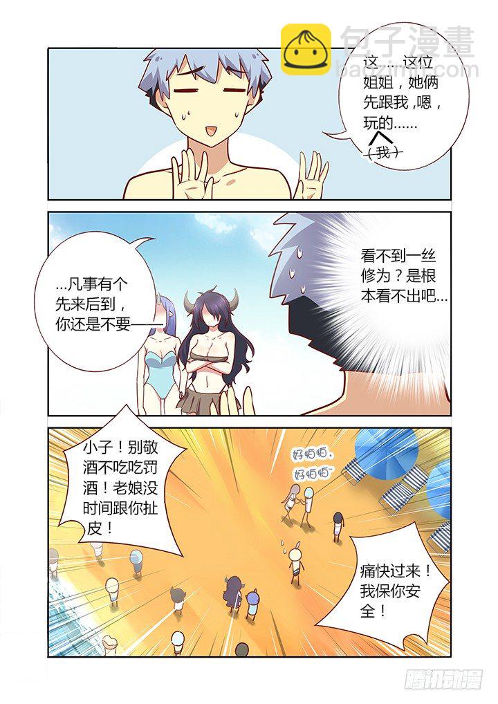 🍜妖怪名单 181.眼力决定实力 第8页