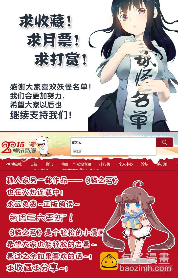 🍜妖怪名单 181.眼力决定实力 第9页