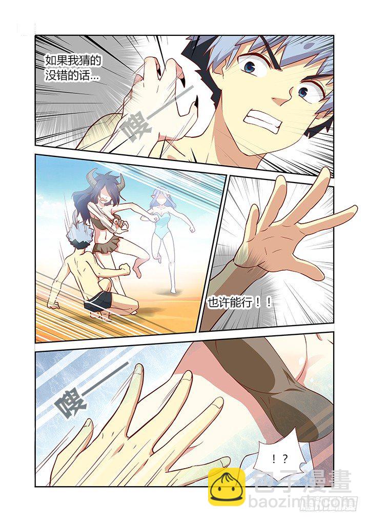 🍜妖怪名单 183.羞耻拳 第4页