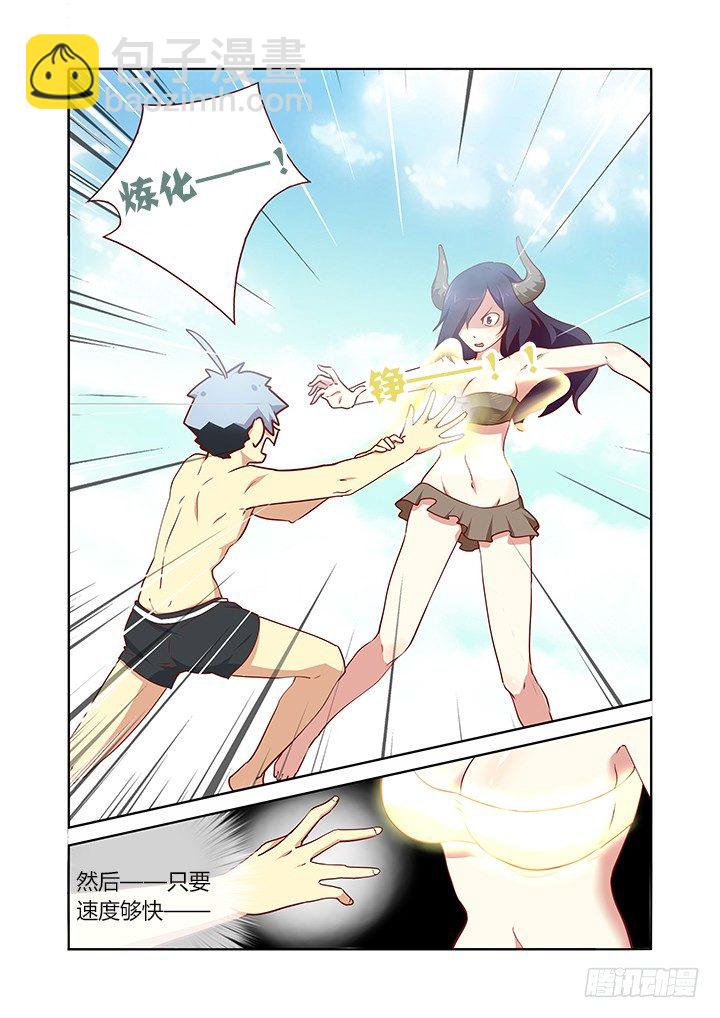 🍜妖怪名单 183.羞耻拳 第5页