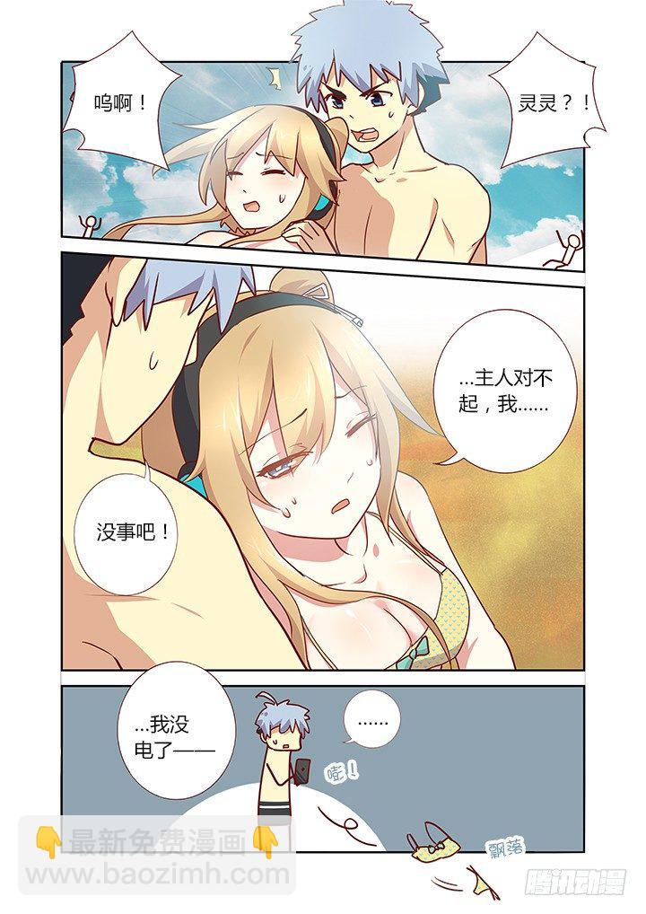 🍜妖怪名单 185.大乱斗 第10页