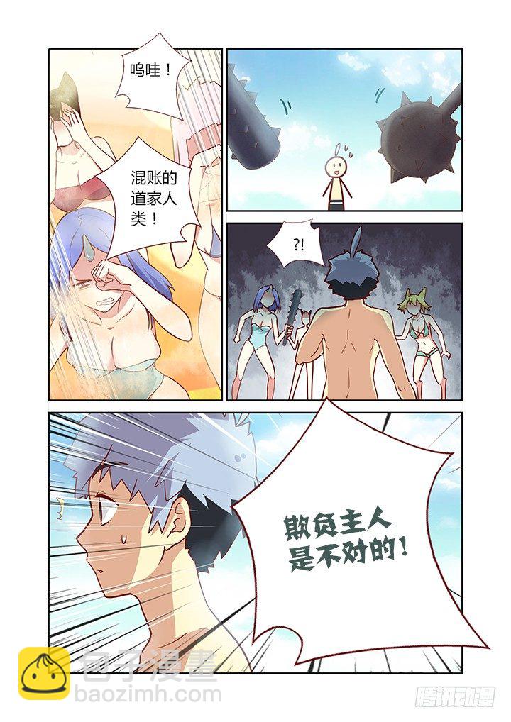 🍜妖怪名单 185.大乱斗 第2页