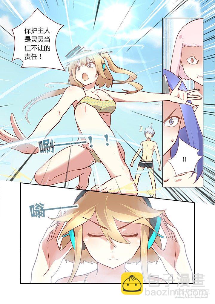 🍜妖怪名单 185.大乱斗 第3页
