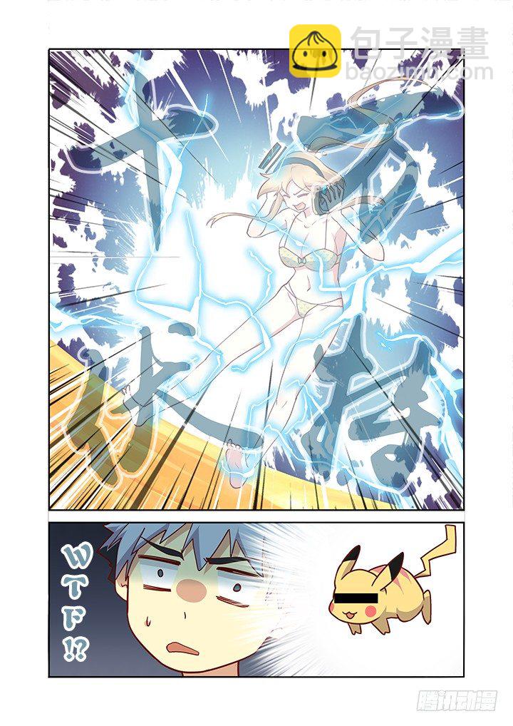 🍜妖怪名单 185.大乱斗 第4页
