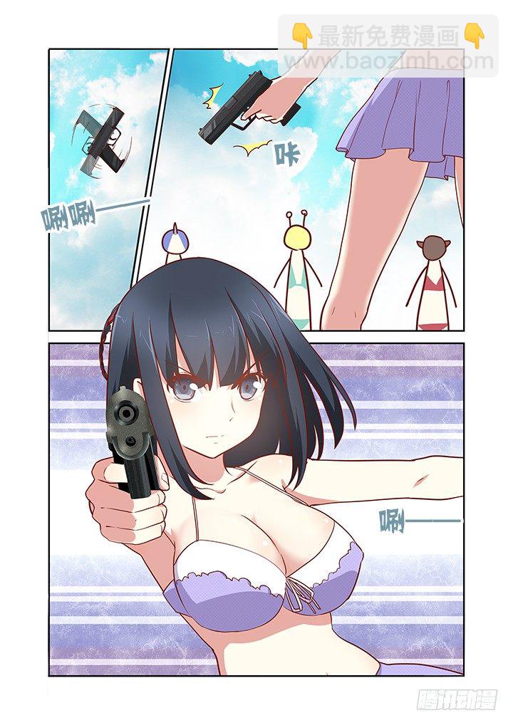 🍜妖怪名单 185.大乱斗 第7页
