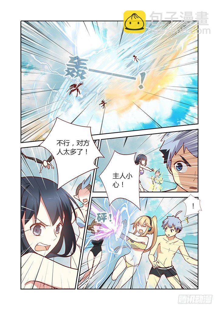 🍜妖怪名单 185.大乱斗 第9页