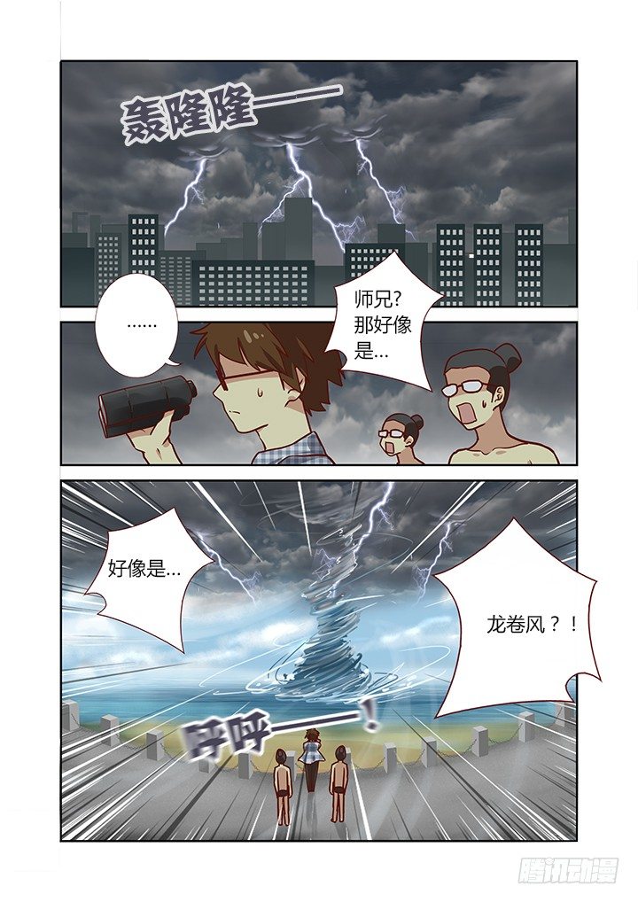 🍜妖怪名单 187.三元 第1页