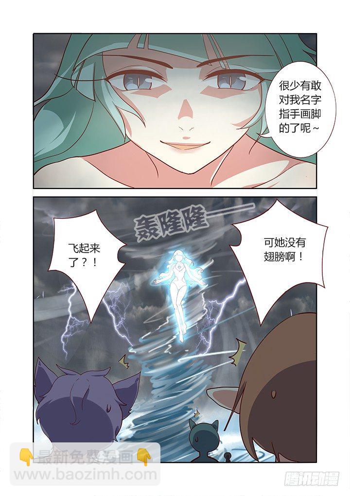 🍜妖怪名单 187.三元 第5页