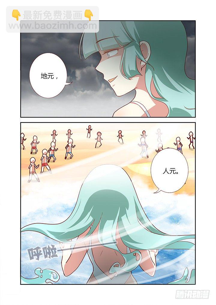🍜妖怪名单 187.三元 第7页