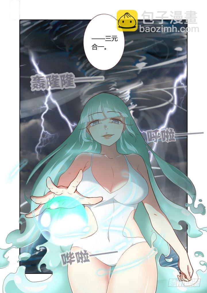 🍜妖怪名单 187.三元 第8页