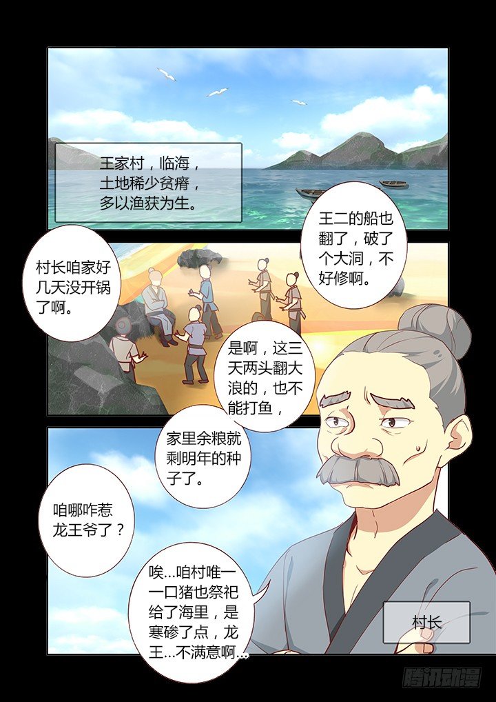 🍜妖怪名单 189.再次 第1页