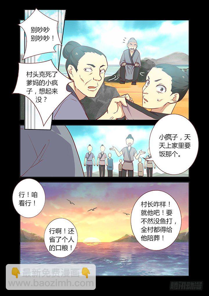 🍜妖怪名单 189.再次 第3页