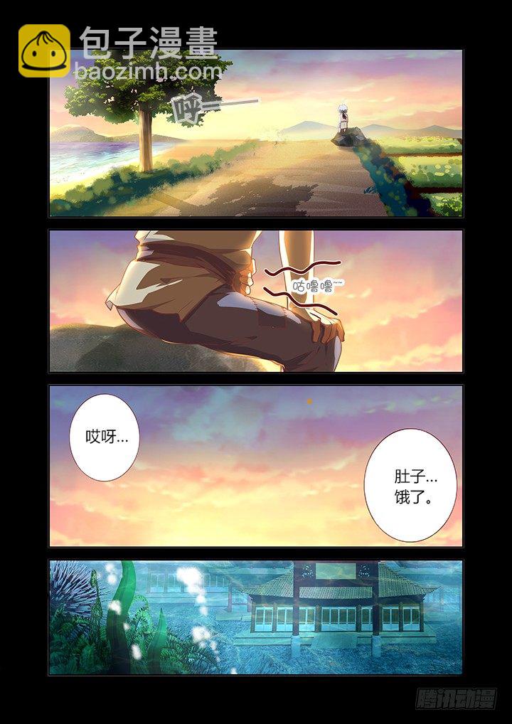 🍜妖怪名单 189.再次 第4页