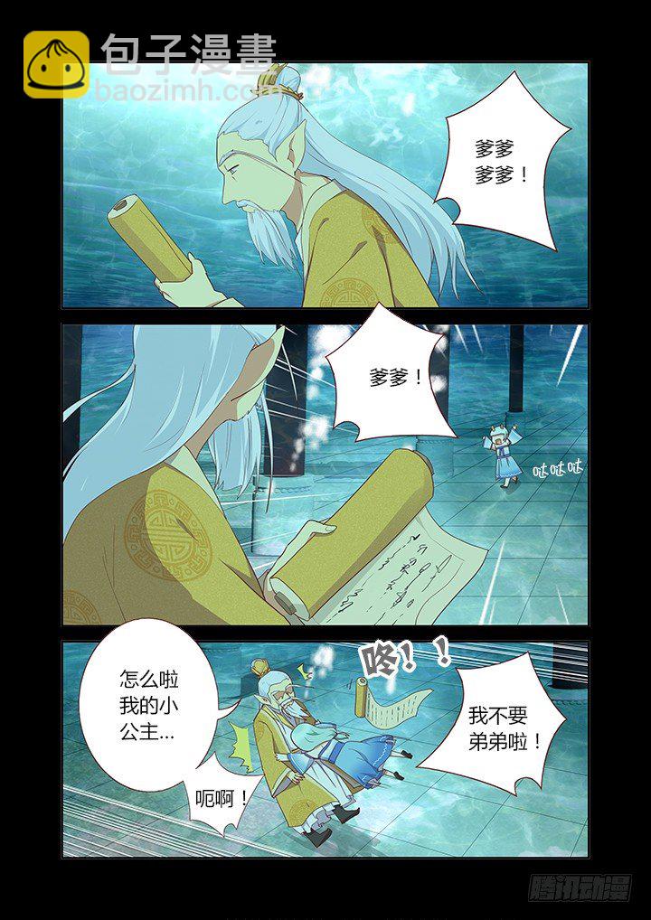 🍜妖怪名单 189.再次 第5页