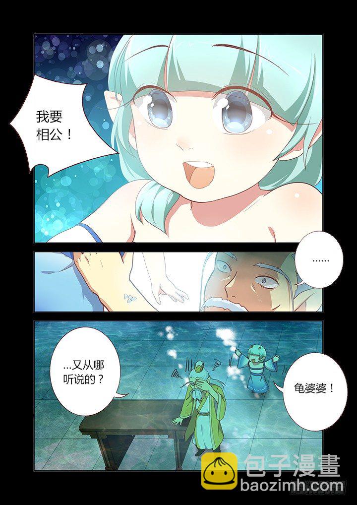 🍜妖怪名单 189.再次 第6页