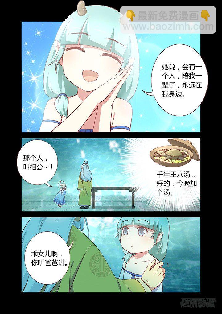 🍜妖怪名单 189.再次 第7页