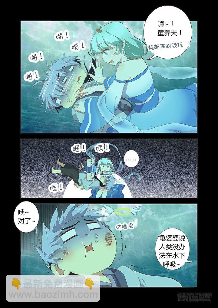 🍜妖怪名单 191.见家长 第2页