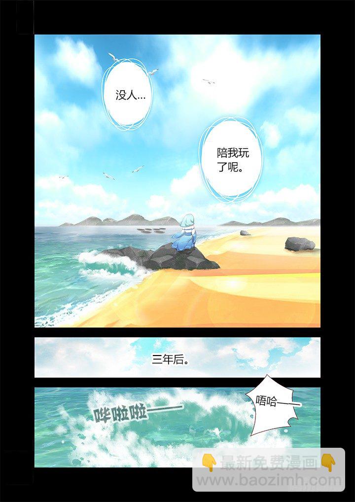 🍜妖怪名单 193.时光荏苒 第6页