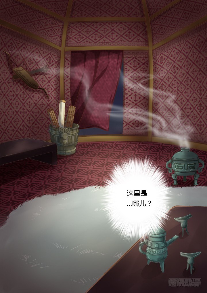 🍜妖怪名单 3.梦中人 第1页