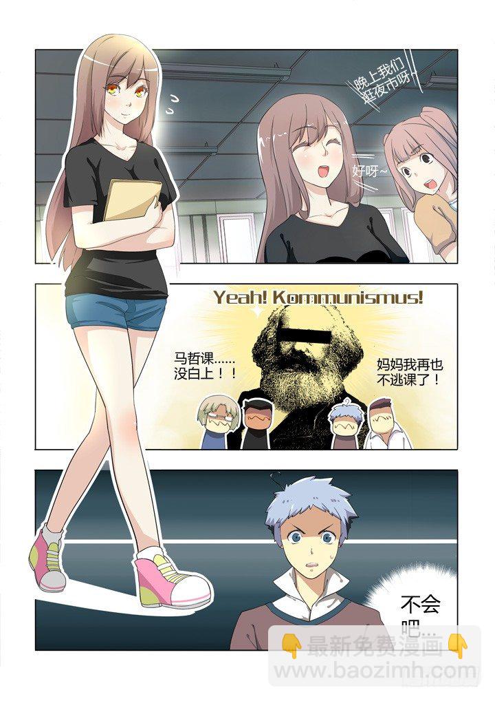 🍜妖怪名单 3.梦中人 第10页