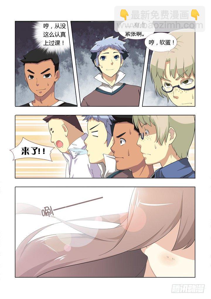 🍜妖怪名单 3.梦中人 第9页